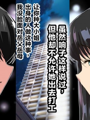 [なのかH] NTRダイアリー〜人妻、響子の日記〜 [中国翻訳]_012