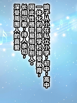 [なのかH] NTRダイアリー〜人妻、響子の日記〜 [中国翻訳]_013