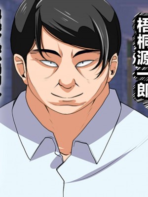 [なのかH] NTRダイアリー〜人妻、響子の日記〜 [中国翻訳]_021