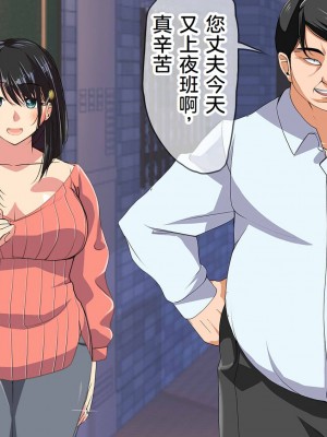 [なのかH] NTRダイアリー〜人妻、響子の日記〜 [中国翻訳]_020