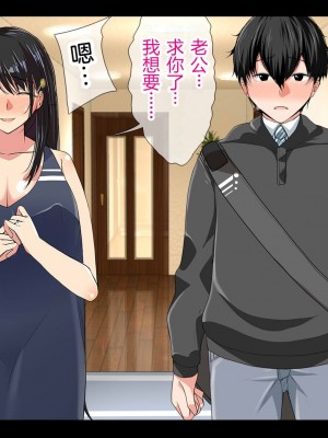 [なのかH] NTRダイアリー〜人妻、響子の日記〜 [中国翻訳]_287