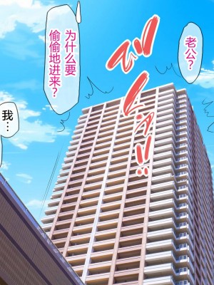 [なのかH] NTRダイアリー〜人妻、響子の日記〜 [中国翻訳]_285