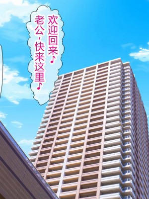 [なのかH] NTRダイアリー〜人妻、響子の日記〜 [中国翻訳]_243