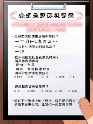 [なのかH] NTRダイアリー〜人妻、響子の日記〜 [中国翻訳]_098