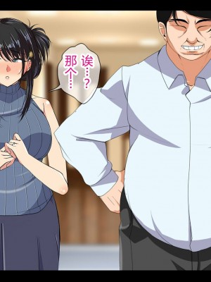 [なのかH] NTRダイアリー〜人妻、響子の日記〜 [中国翻訳]_230