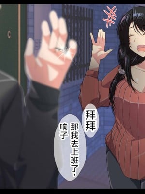 [なのかH] NTRダイアリー〜人妻、響子の日記〜 [中国翻訳]_009