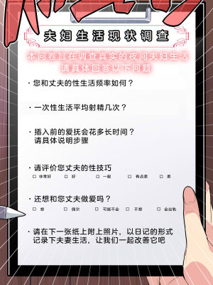 [なのかH] NTRダイアリー〜人妻、響子の日記〜 [中国翻訳]_026