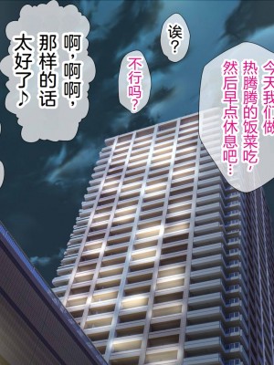[なのかH] NTRダイアリー〜人妻、響子の日記〜 [中国翻訳]_294