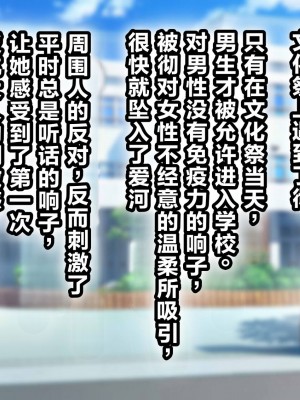 [なのかH] NTRダイアリー〜人妻、響子の日記〜 [中国翻訳]_017