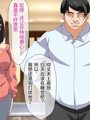 [なのかH] NTRダイアリー〜人妻、響子の日記〜 [中国翻訳]_022