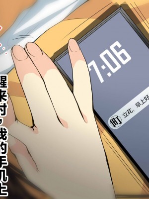 [なのかH] NTRダイアリー〜人妻、響子の日記〜 [中国翻訳]_127
