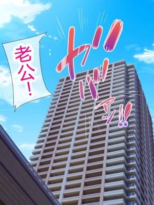 [なのかH] NTRダイアリー〜人妻、響子の日記〜 [中国翻訳]_073