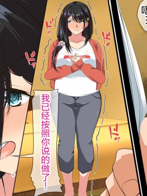 [なのかH] NTRダイアリー〜人妻、響子の日記〜 [中国翻訳]_084