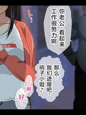 [なのかH] NTRダイアリー〜人妻、響子の日記〜 [中国翻訳]_142