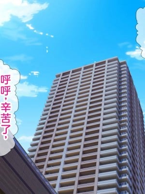 [なのかH] NTRダイアリー〜人妻、響子の日記〜 [中国翻訳]_007