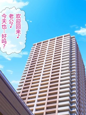 [なのかH] NTRダイアリー〜人妻、響子の日記〜 [中国翻訳]_132