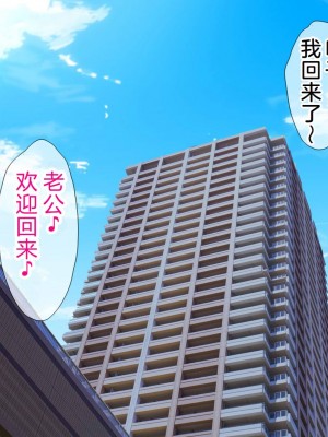 [なのかH] NTRダイアリー〜人妻、響子の日記〜 [中国翻訳]_099