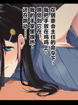 [なのかH] NTRダイアリー〜人妻、響子の日記〜 [中国翻訳]_231