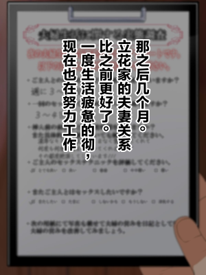 [なのかH] NTRダイアリー〜人妻、響子の日記〜 [中国翻訳]_333
