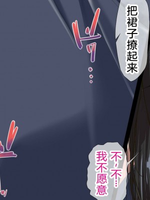 [なのかH] NTRダイアリー〜人妻、響子の日記〜 [中国翻訳]_196