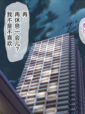 [なのかH] NTRダイアリー〜人妻、響子の日記〜 [中国翻訳]_248