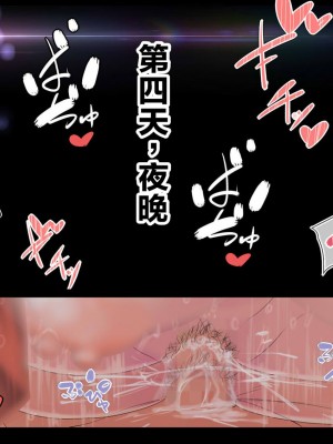[なのかH] NTRダイアリー〜人妻、響子の日記〜 [中国翻訳]_144