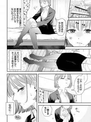 COMIC BAVEL 2024年10月号 [DL版]_041
