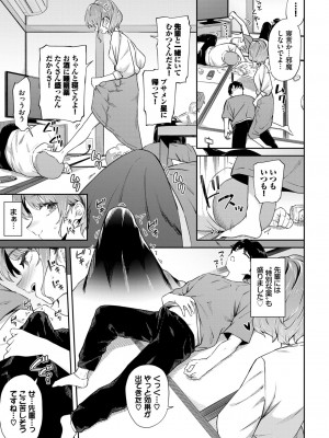 COMIC BAVEL 2024年10月号 [DL版]_066