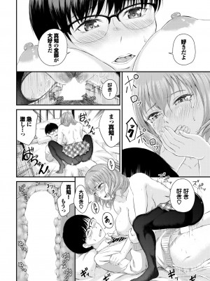 COMIC BAVEL 2024年10月号 [DL版]_489