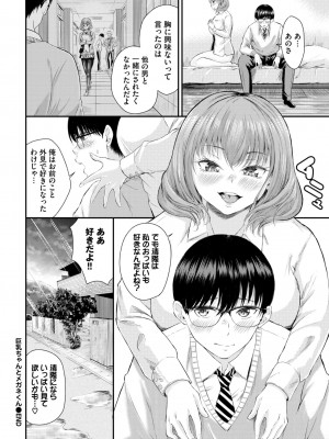 COMIC BAVEL 2024年10月号 [DL版]_491