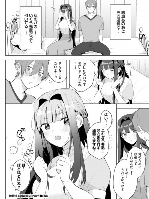 COMIC BAVEL 2024年10月号 [DL版]_551