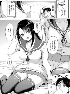 COMIC BAVEL 2024年10月号 [DL版]_454