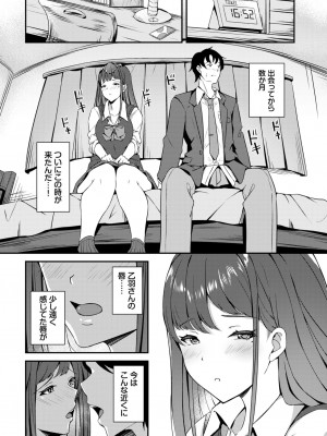 COMIC BAVEL 2024年10月号 [DL版]_517