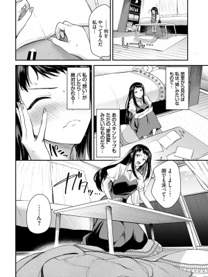 COMIC BAVEL 2024年10月号 [DL版]_111