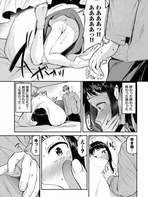 COMIC BAVEL 2024年10月号 [DL版]_116