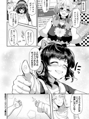 COMIC BAVEL 2024年10月号 [DL版]_511