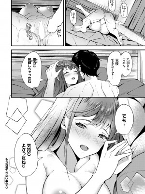 COMIC BAVEL 2024年10月号 [DL版]_531