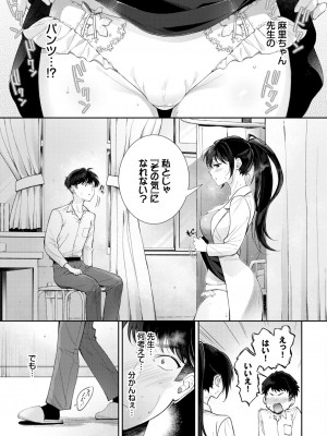 COMIC BAVEL 2024年10月号 [DL版]_334