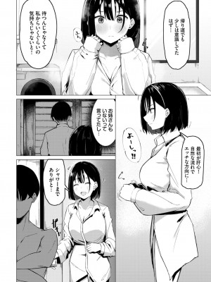 COMIC BAVEL 2024年10月号 [DL版]_435