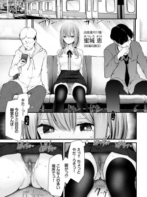 COMIC BAVEL 2024年10月号 [DL版]_194