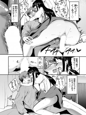 COMIC BAVEL 2024年10月号 [DL版]_122