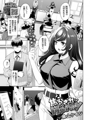 COMIC BAVEL 2024年10月号 [DL版]_082