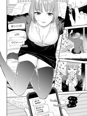 COMIC BAVEL 2024年10月号 [DL版]_045