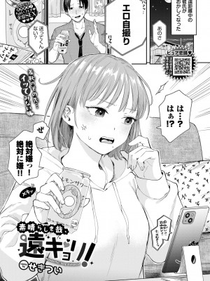 COMIC BAVEL 2024年10月号 [DL版]_040