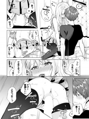 COMIC BAVEL 2024年10月号 [DL版]_263