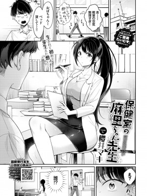 COMIC BAVEL 2024年10月号 [DL版]_328