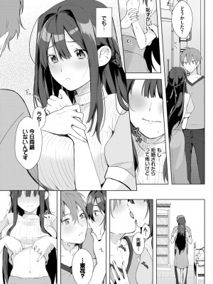 COMIC BAVEL 2024年10月号 [DL版]_534