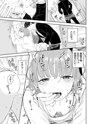 COMIC BAVEL 2024年10月号 [DL版]_054