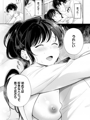 COMIC BAVEL 2024年10月号 [DL版]_344