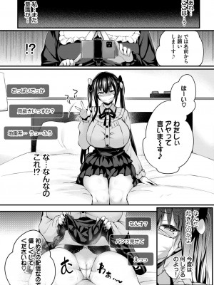 COMIC BAVEL 2024年10月号 [DL版]_222